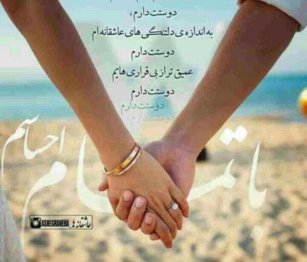 عکس لیلا دوست دارم