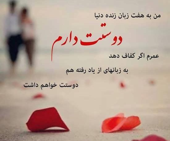 عکس دوست دارم نوشته