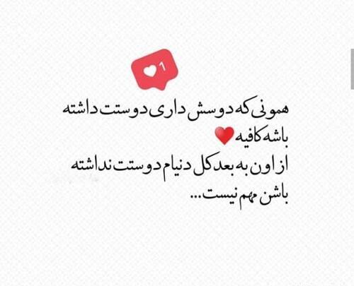 عکس دوست دارم نوشته
