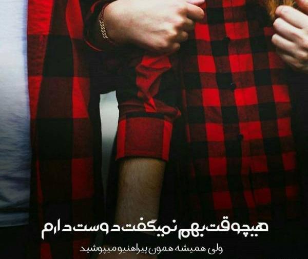 عکس دوست دارم نوشته