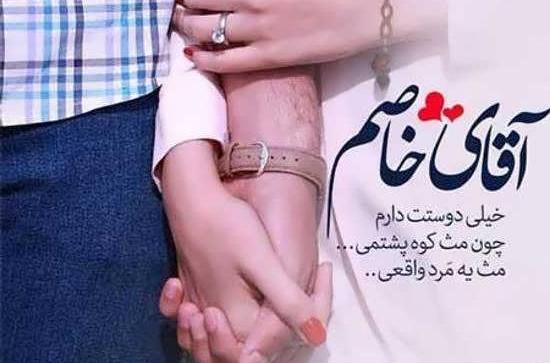 عکس دوست دارم همسرم