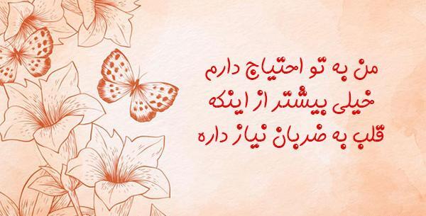 عکس دوست دارم همسرم عزیزم