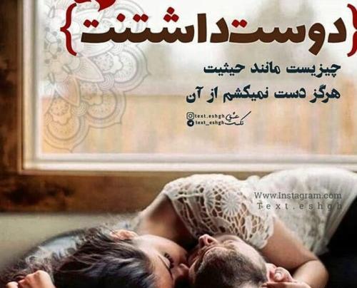 عکس دوست دارم های عاشقانه