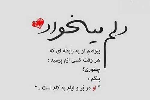 عکس دلبر نازم