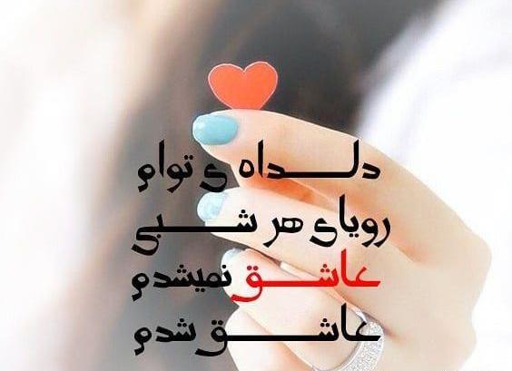 عکس دلبر نازم