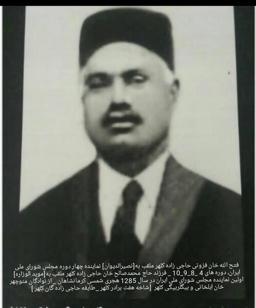 عکس ذوالفقارخان کلهر
