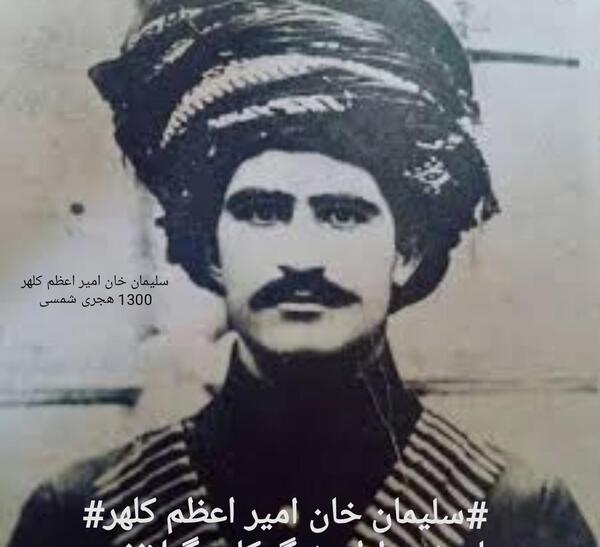 عکس ذوالفقارخان کلهر