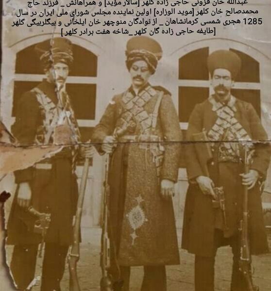 عکس ذوالفقارخان کلهر