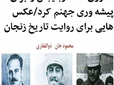 عکس آقای ذوالفقاری