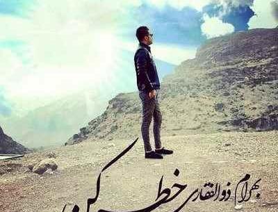 عکس بهرام ذوالفقاری