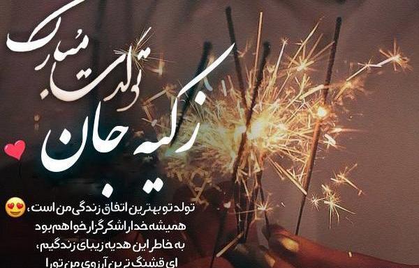 عکس پروفایل زکیه