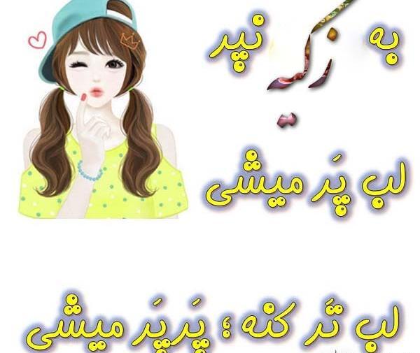 دانلود عکس زکیه