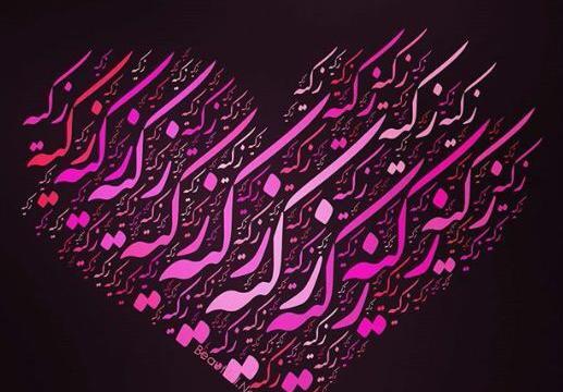 عکس اسم نوشته زکیه