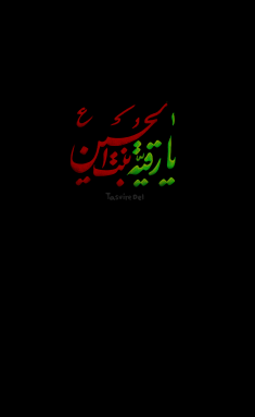 عکس رقیه خاتون