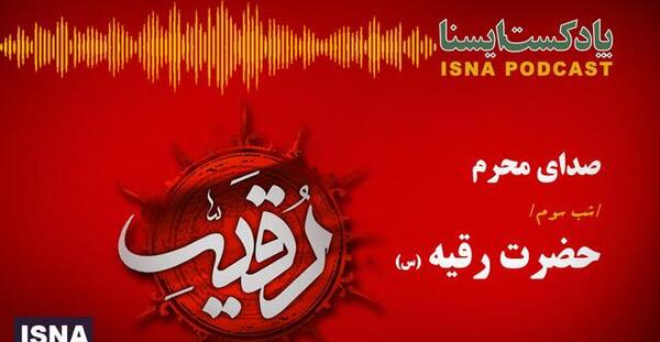 عکس رقیه ایمانی