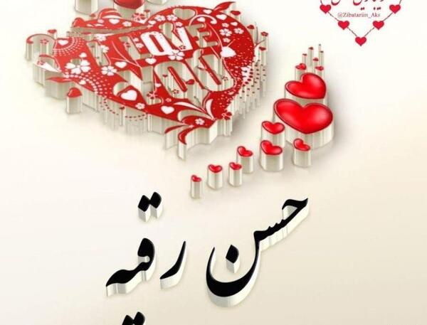 عکس پروفایل رقیه به انگلیسی