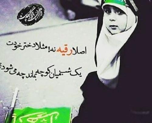 عکس رقیه شهابی