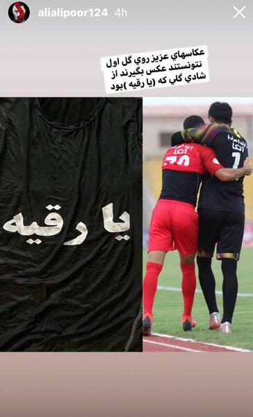 عکس رقیه علیپور