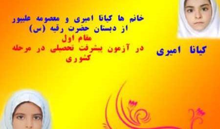 عکس رقیه علیپور
