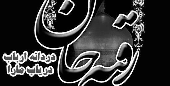 عکس رقیه ع