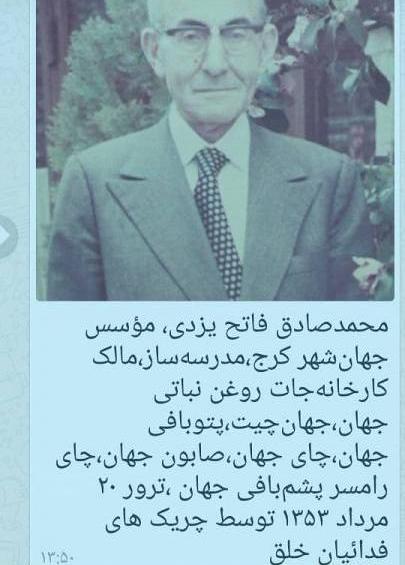 عکس رقیه غضنفر
