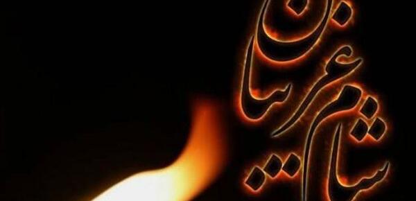 عکس پروفایل شام غریبان رقیه