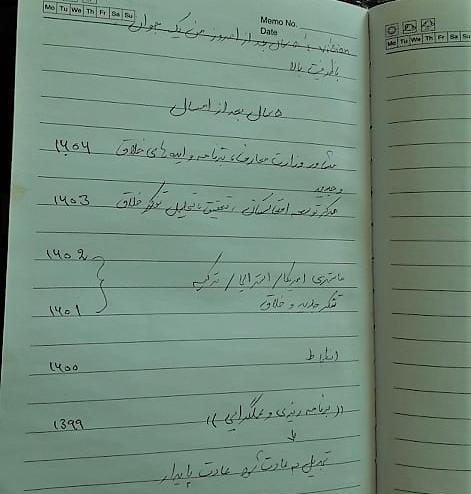 عکس رقیه کریمی