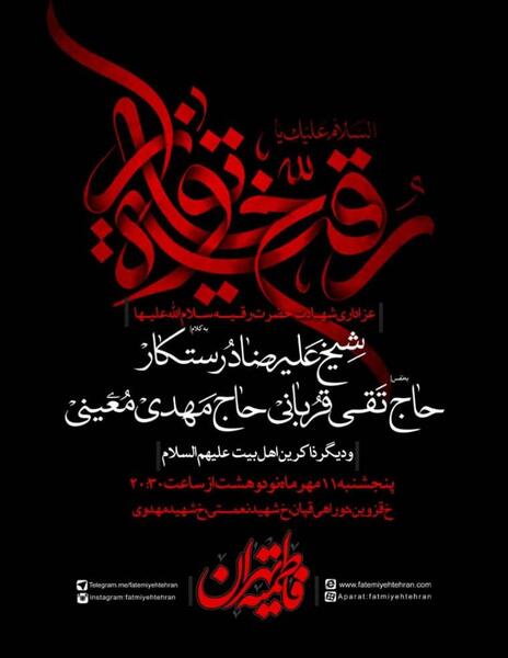 عکس رقیه نعمتی