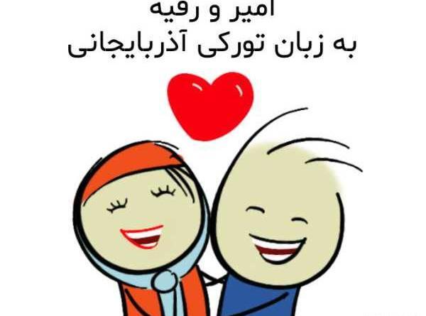 عکس رقیه واحدی
