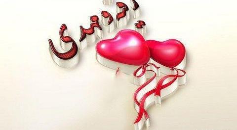 عکس رقیه ها