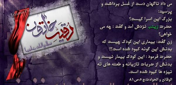 عکس رقیه ها