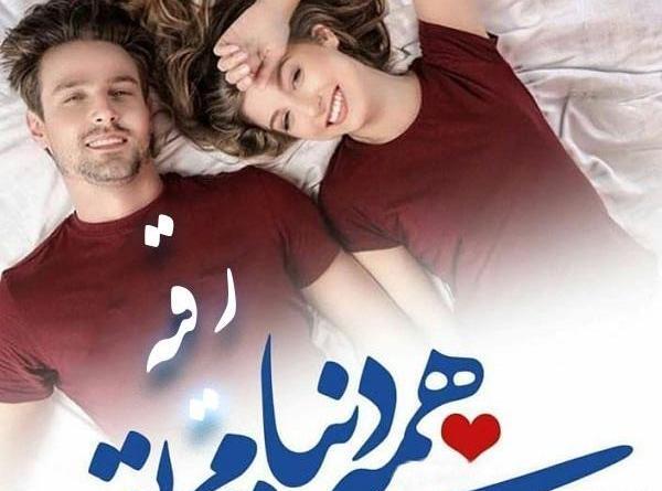عکس رقیه ها
