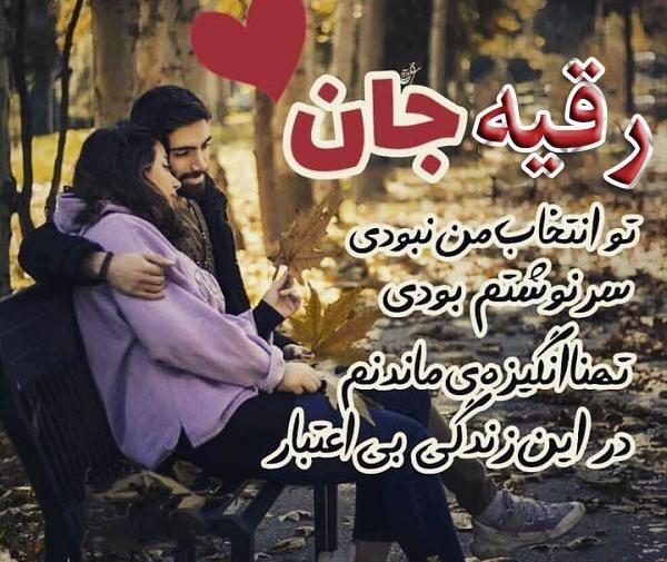 عکس رقیه ها