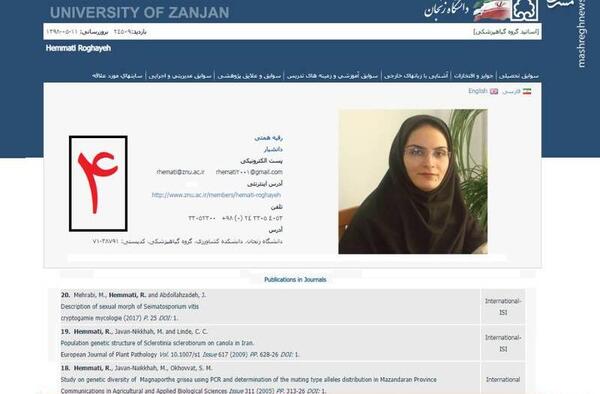 عکس رقیه همتی