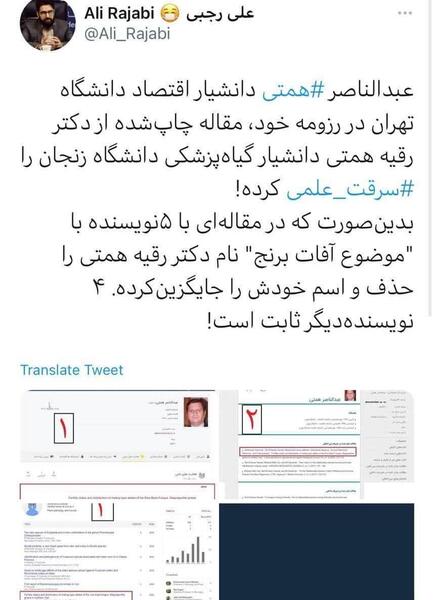 عکس رقیه همتی