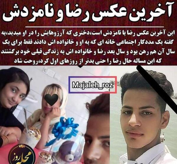 عکس رضا