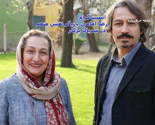 عکس رضا امامی