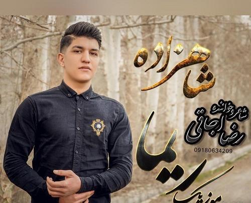 عکس رضا اجاقی