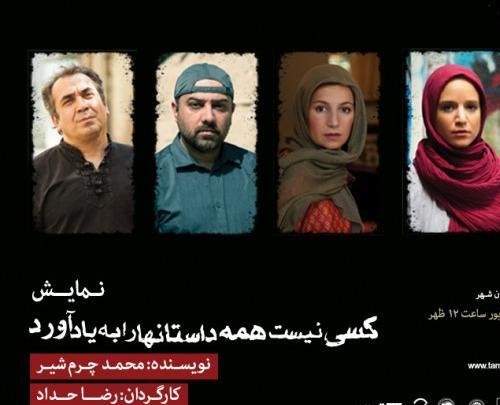 عکس رضا حداد