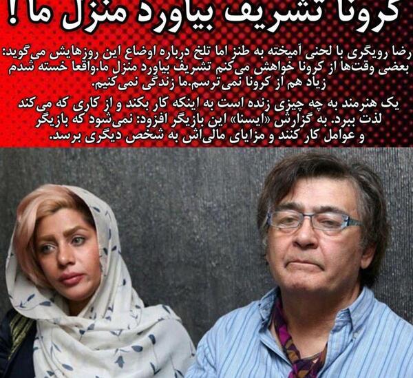 عکس رضا رویگری