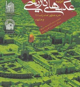 عکس رضا رضوی