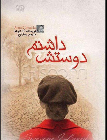 عکس رضا زارع