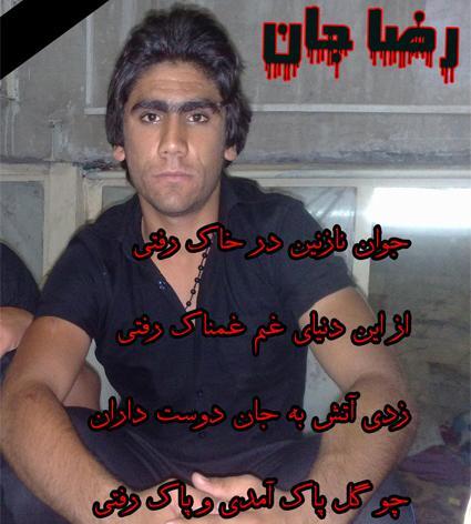 عکس رضا زارع