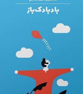عکس رضا زارع