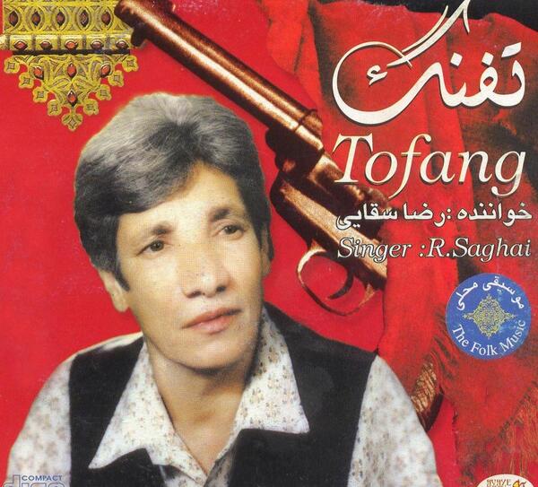 عکس رضا سقایی خواننده لر