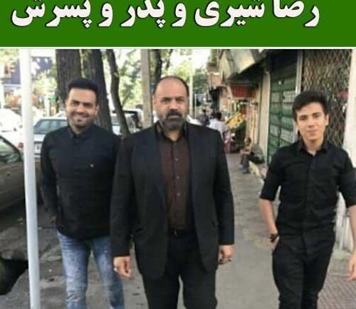عکس رضا شیری و پسرش