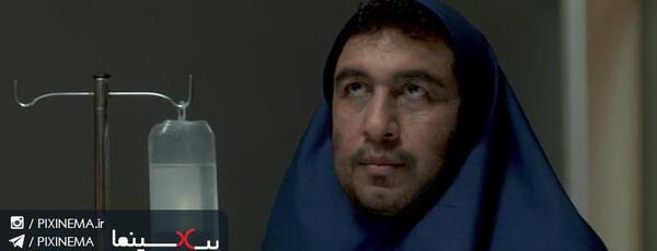 عکس رضا عطاران با مقنعه در نهنگ عنبر