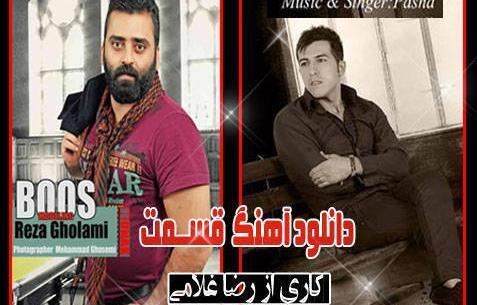 عکس رضا غلامی