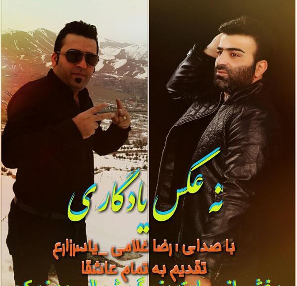 عکس رضا غلامی