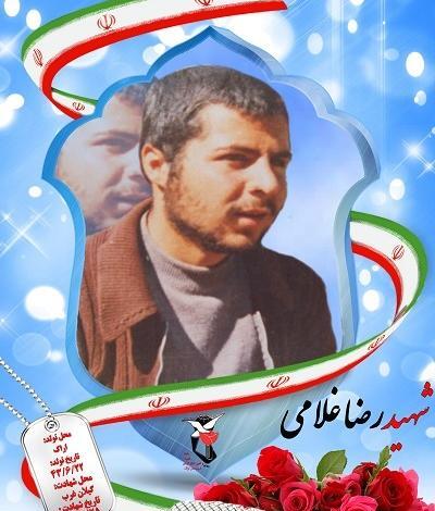 عکس رضا غلامی